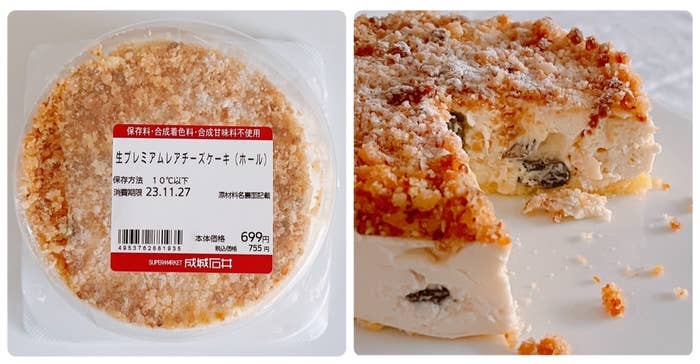 成城石井のオススメ「生プレミアムレアチーズケーキ（ホール）」