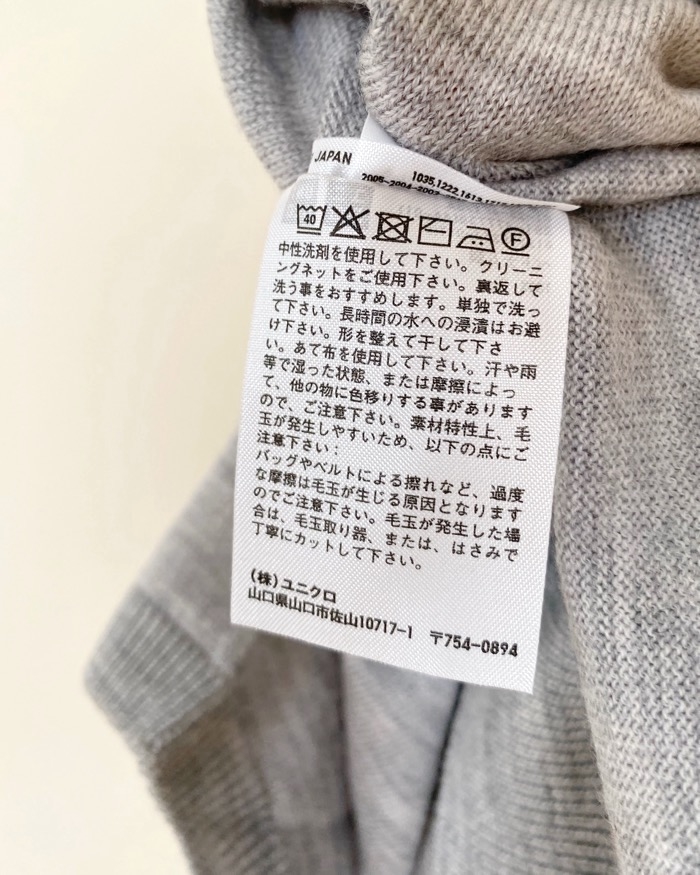 ユニクロのおすすめファッションアイテム「メリノクルーネックセーター」