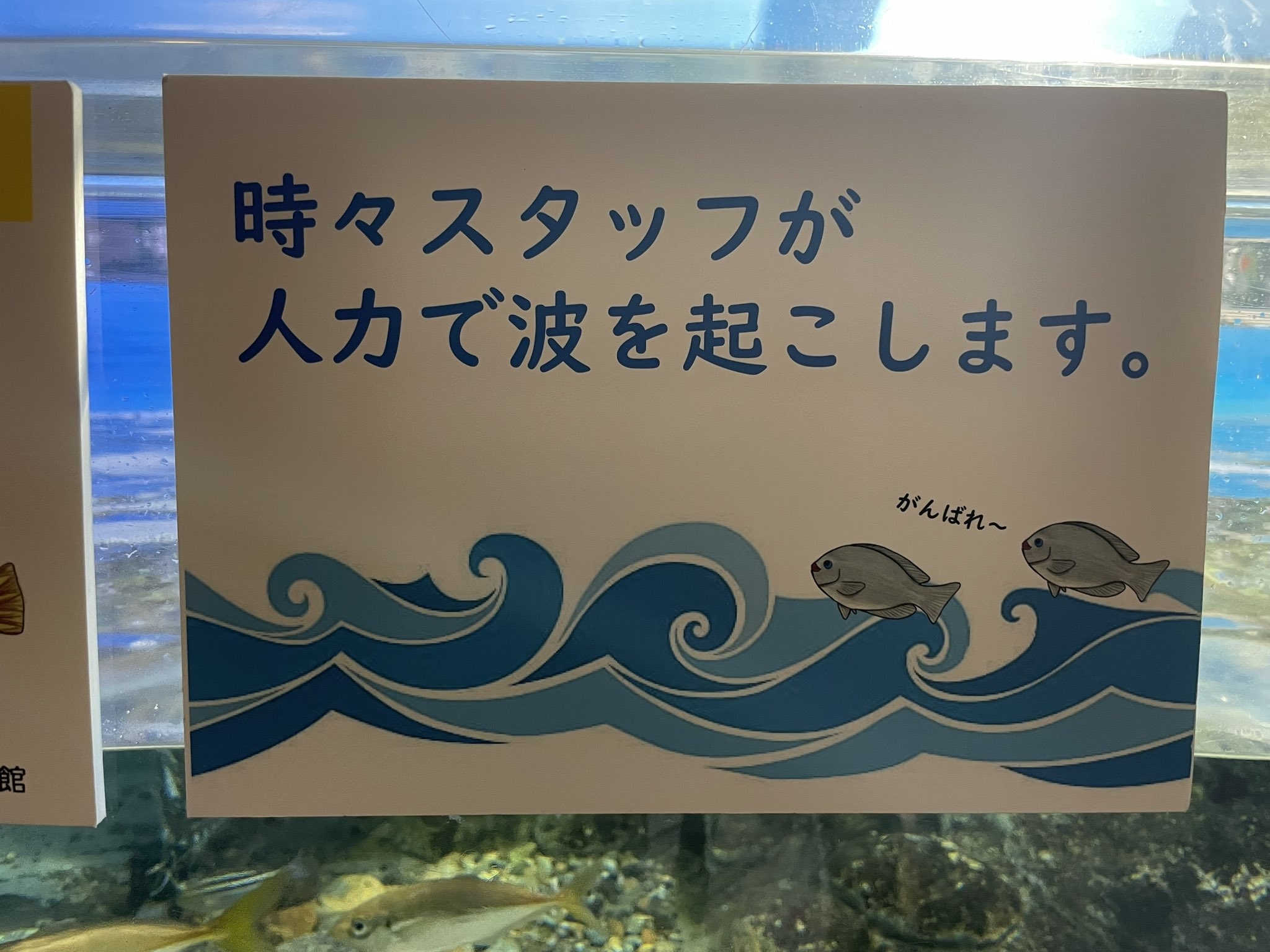 人力で波を起こすという説明 / 北瀬みくじさんのXより