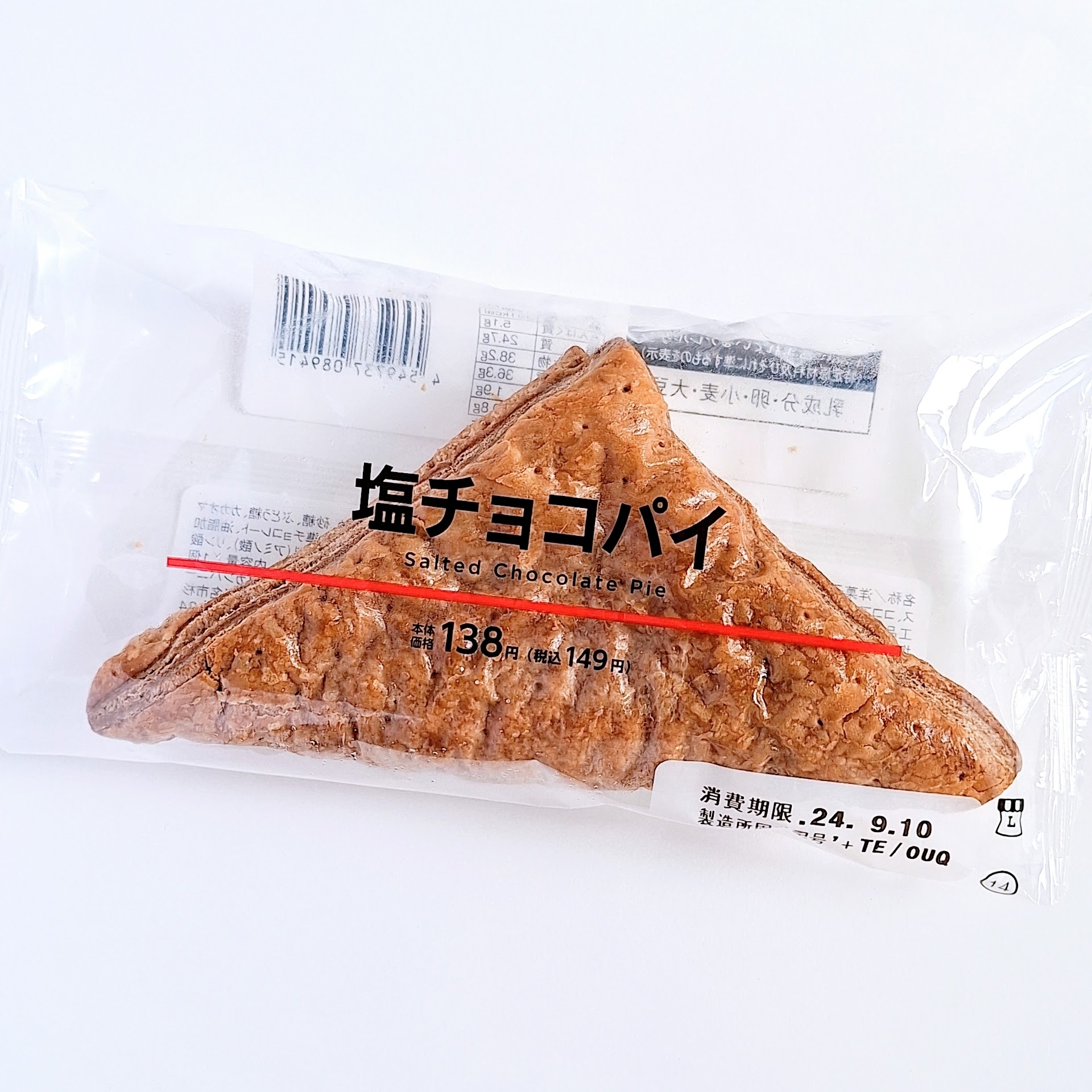 ローソンのおすすめパン「塩チョコパイ」