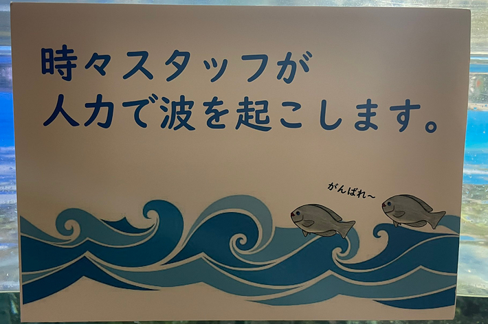 お詫びの文章と、人力で波を起こす説明 / 北瀬みくじさんのXより