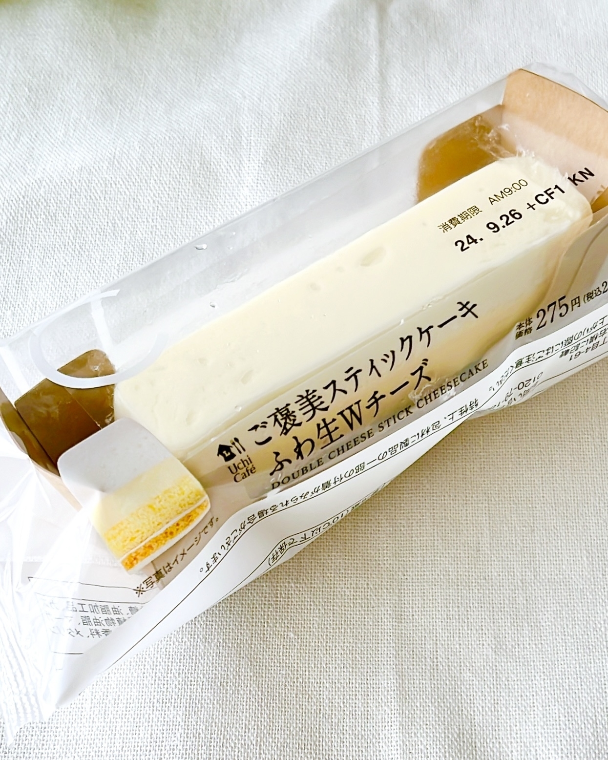 ケーキ屋さんが泣いちゃうよ！セブンの「激うまスイーツ」ふわとろ食感