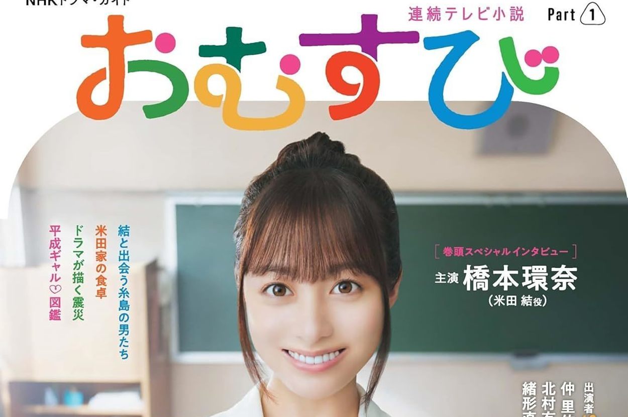 おむすび』出演・みりちゃむ、ギャル文字クイズを出題→「難しい」「解読断念」の声が続出！？ あなたは読める？【画像】