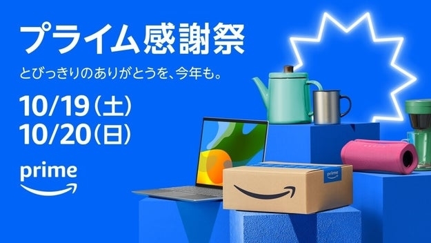 Amazonセール】いざという時に活躍する「簡易トイレ」をはじめて使ってみたら驚きの連続だったから聞いてほしい