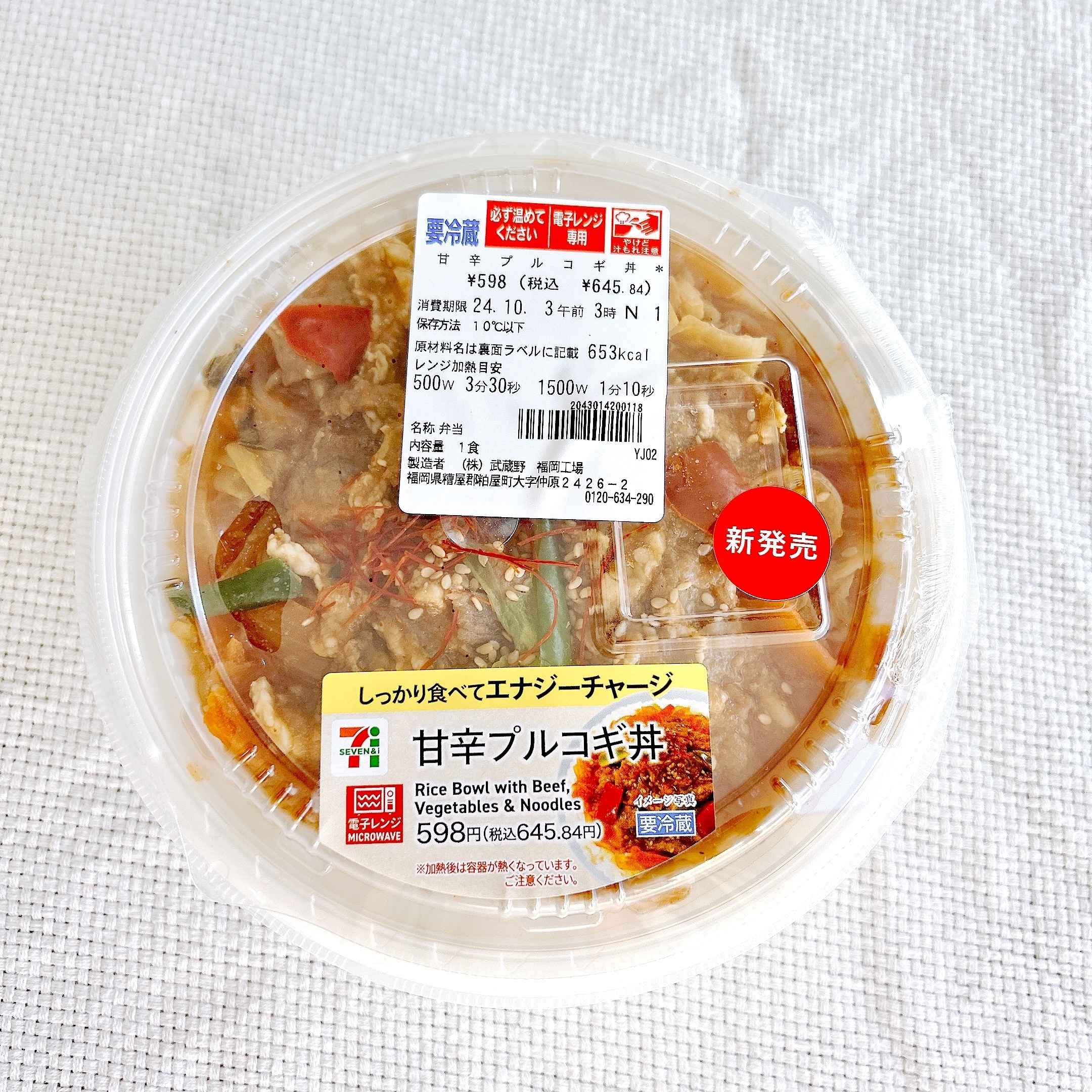 2024年版】セブンイレブンのおすすめ新商品313選！ラーメンやお弁当など