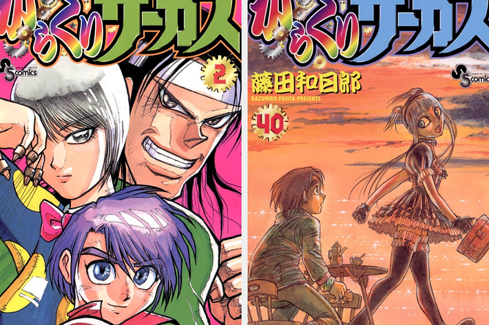 からくりサーカス　藤田和日郎　1-43巻　全巻セット　送料無料 からくりサーカス 文庫版 全巻セット（全22巻） | 八文字屋