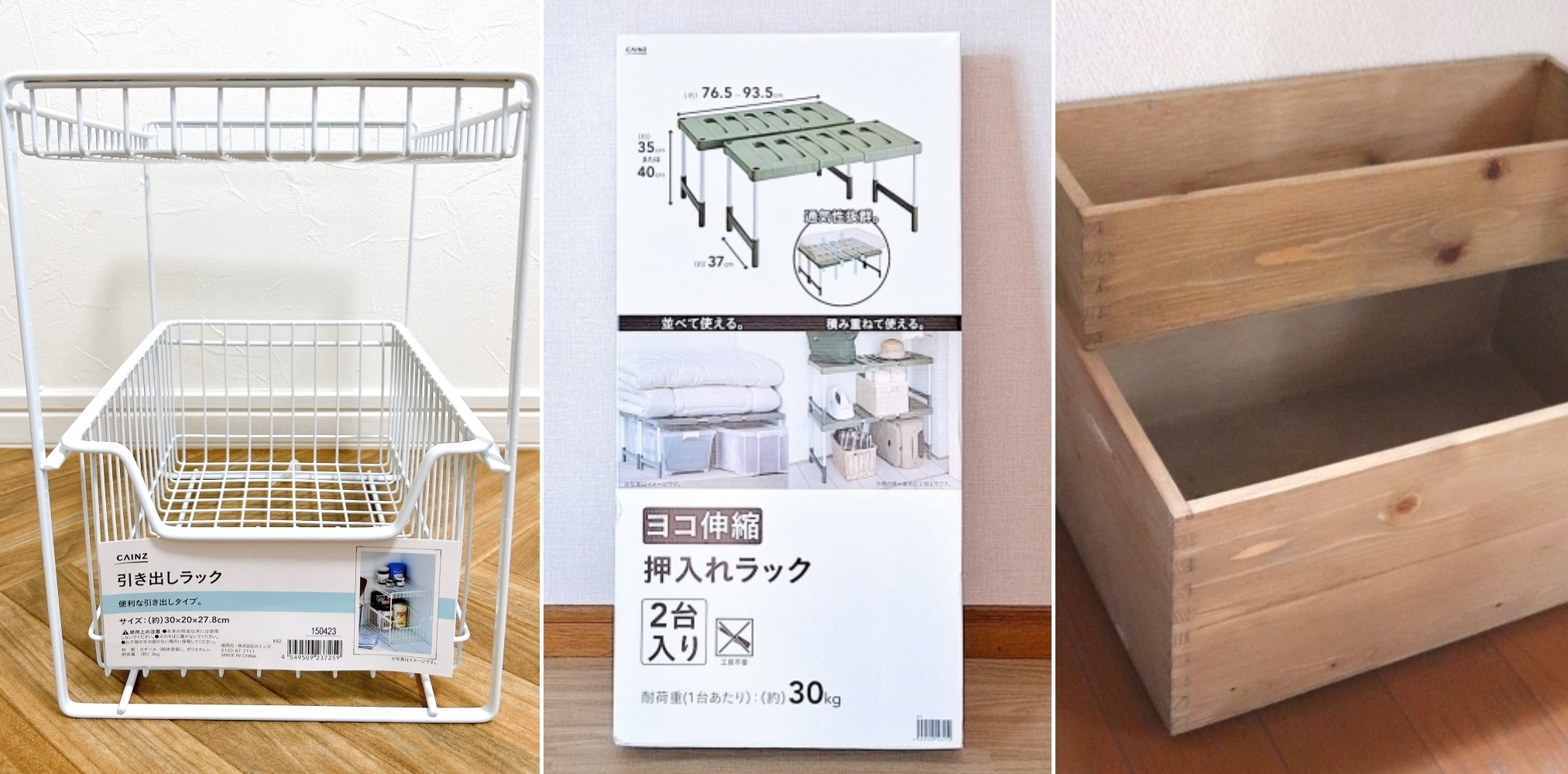 カインズ】家の収納、全部これにしたい！ゴチャゴチャ小物がまるっと片付く「感動グッズ」3選《購入レビュー》