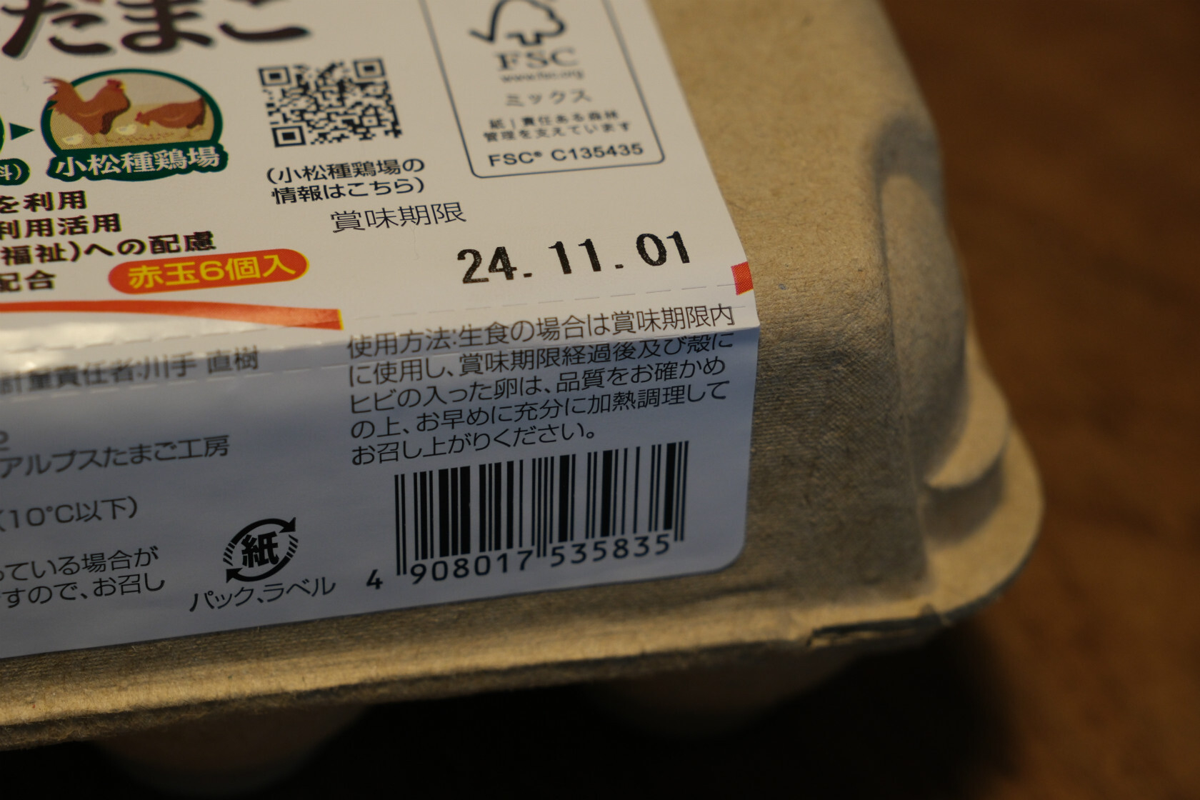 たまごページ sub-buzz-8883-1729575663-8.jpg