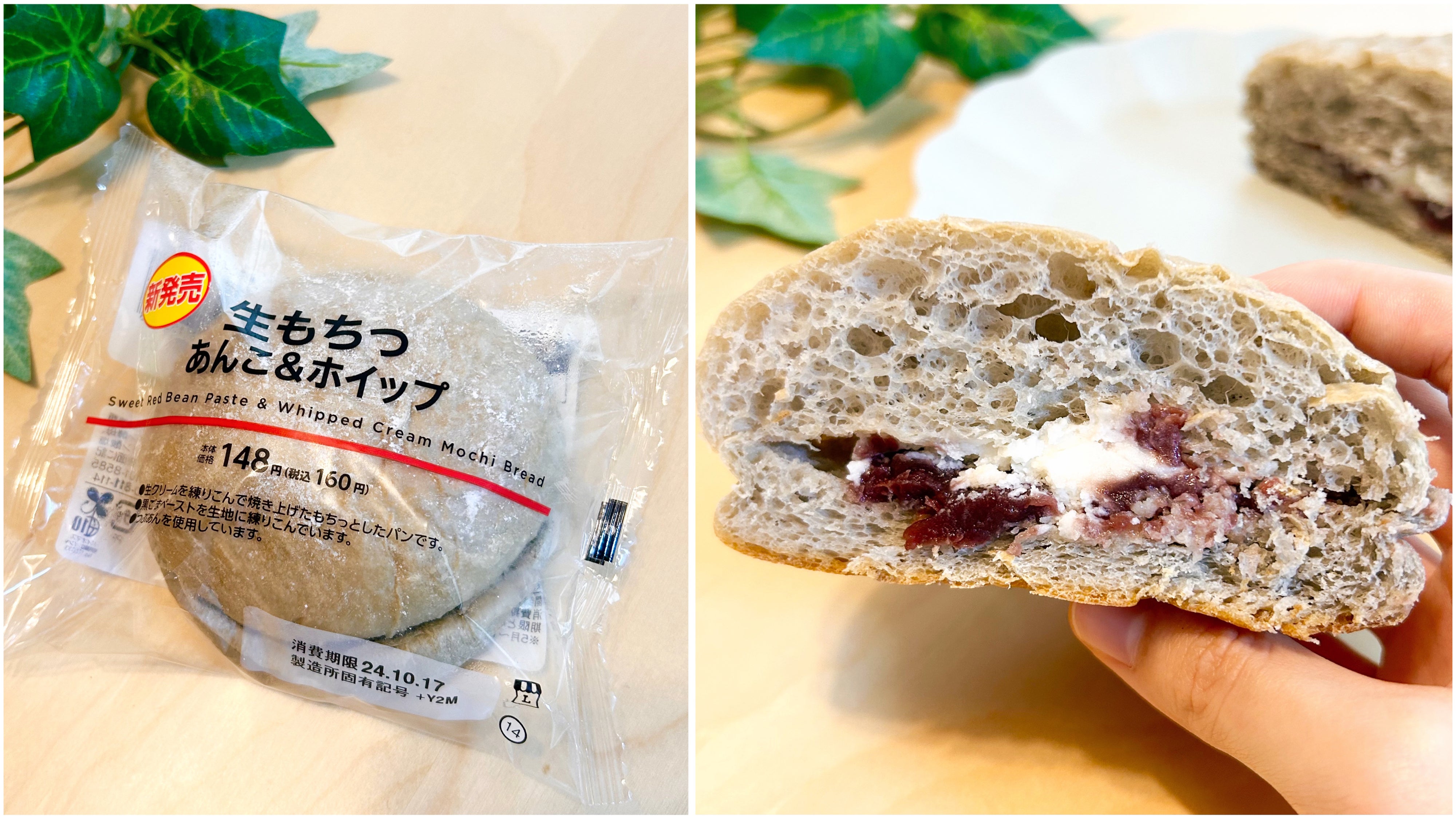 ローソン】あっという間に完食しちゃった！あんこ＆ホイップたっぷりの