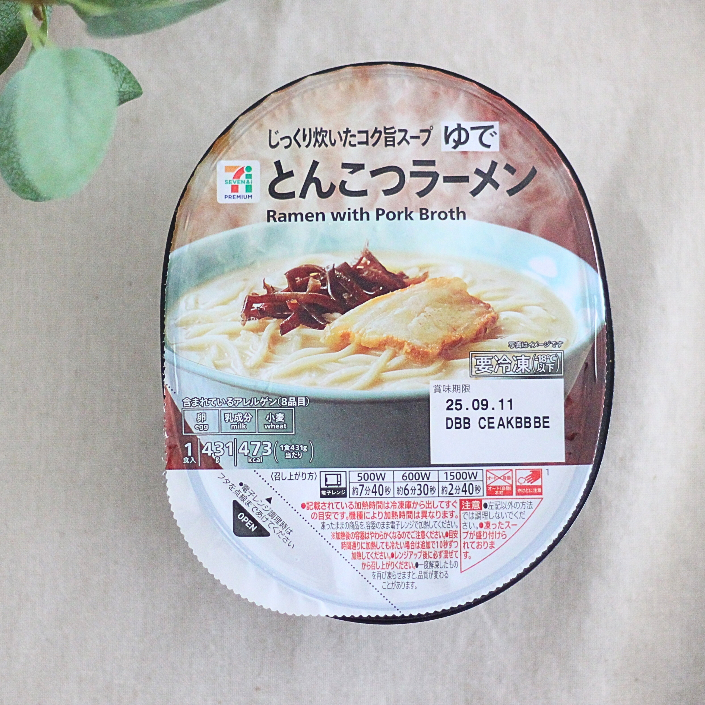 セブン】「クオリティ高すぎ」「バカうま」豚骨の旨みたっぷりの『321