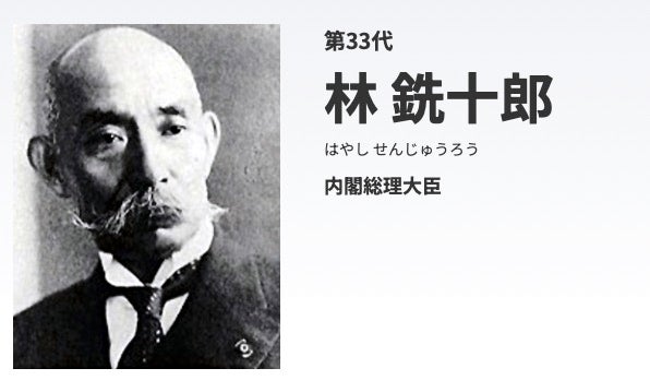 首相在任日数の最短ランキング】3位は石橋湛山の65日、2位は羽田孜の64