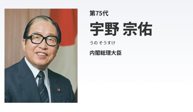 首相在任日数の最短ランキング】3位は石橋湛山の65日、2位は羽田孜の64