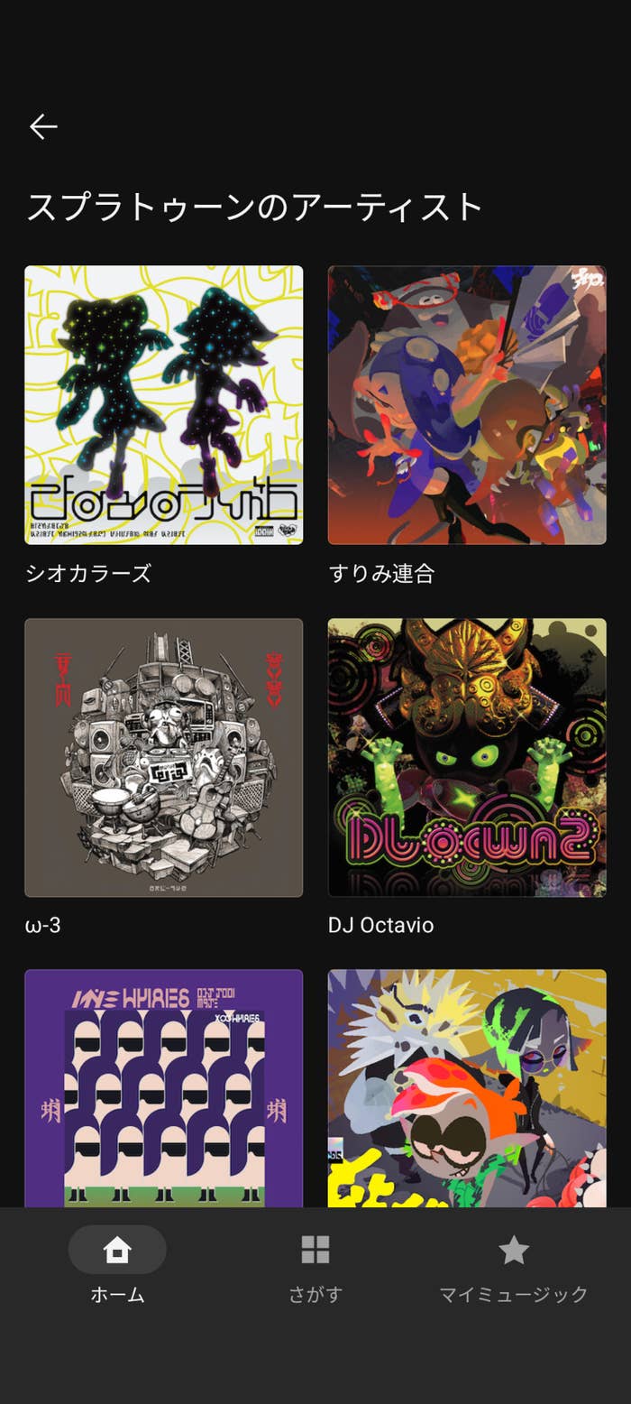 『スプラトゥーン3』はゲーム内バンドごとにフォルダ分け! これはうれしい