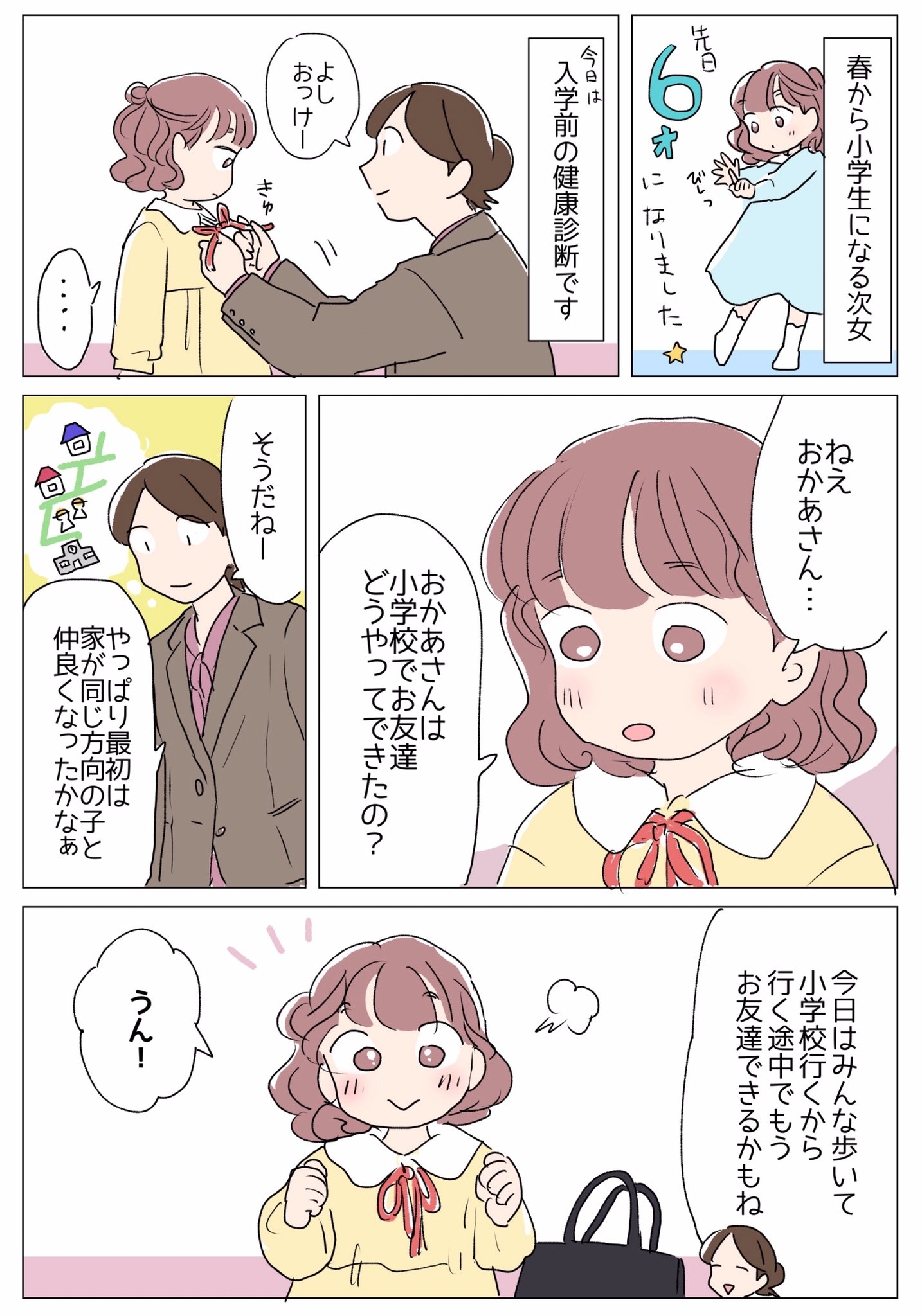 20年前に、小学生だった妹が書いた絵