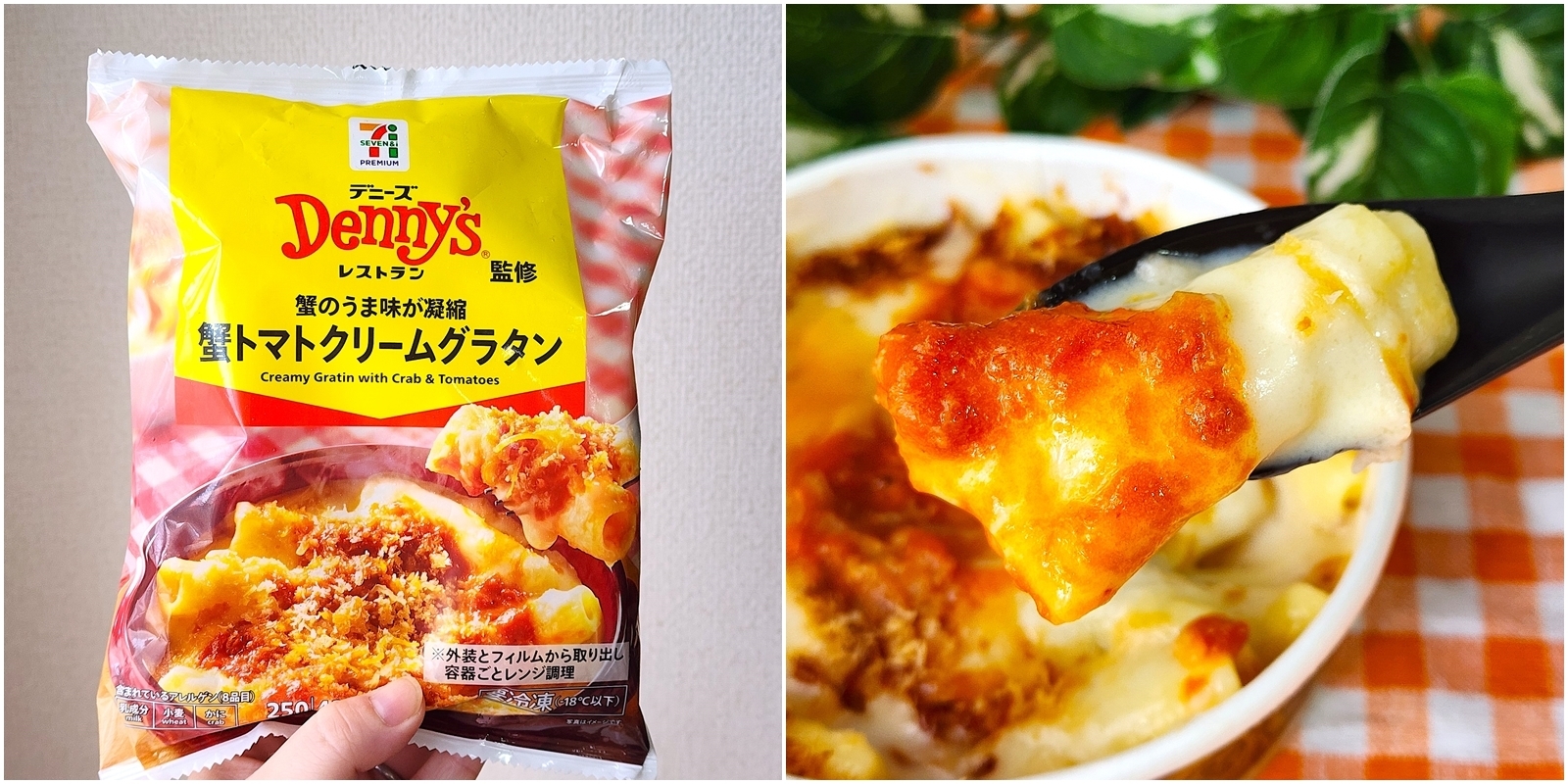 セブン×デニーズ】毎日食べたいくらいハマった…！カニの旨みたっぷりの