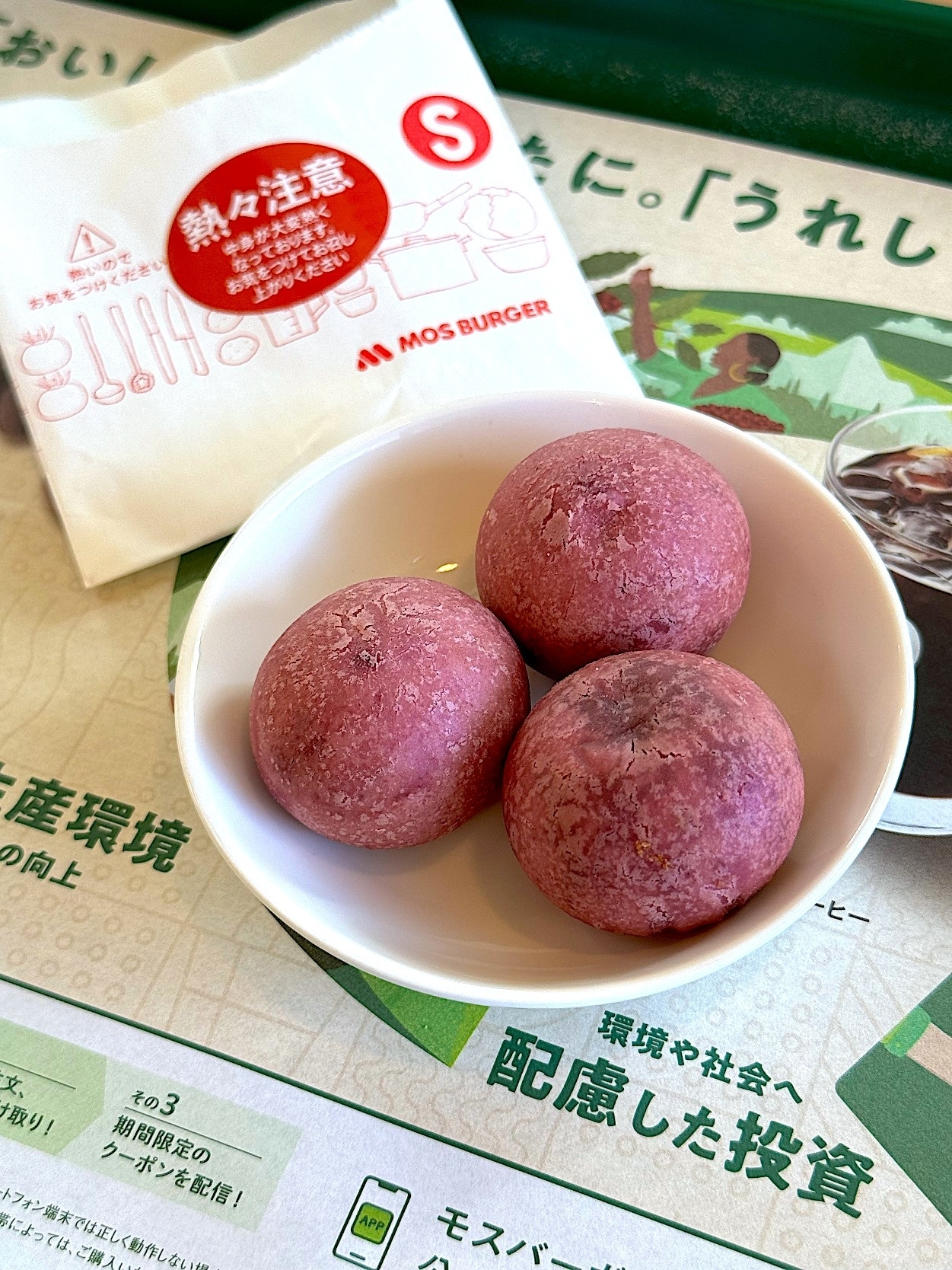 モスカートなどまとめ売り 三郷市】ついに待望のオープン！ミスタードーナツとモスバーガーの