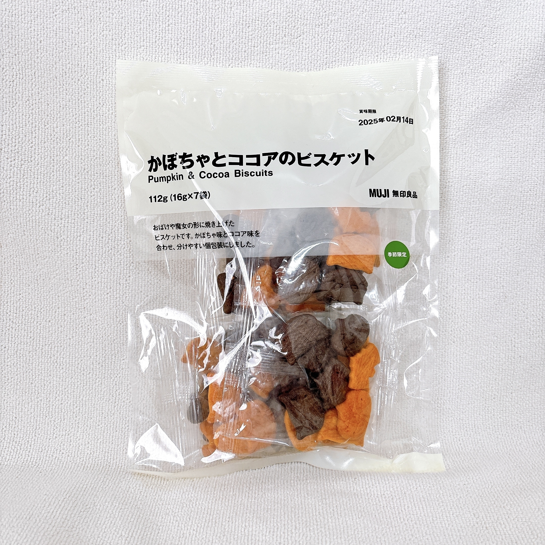 無印良品の『ハロウィン限定おやつ』かわいすぎて笑った