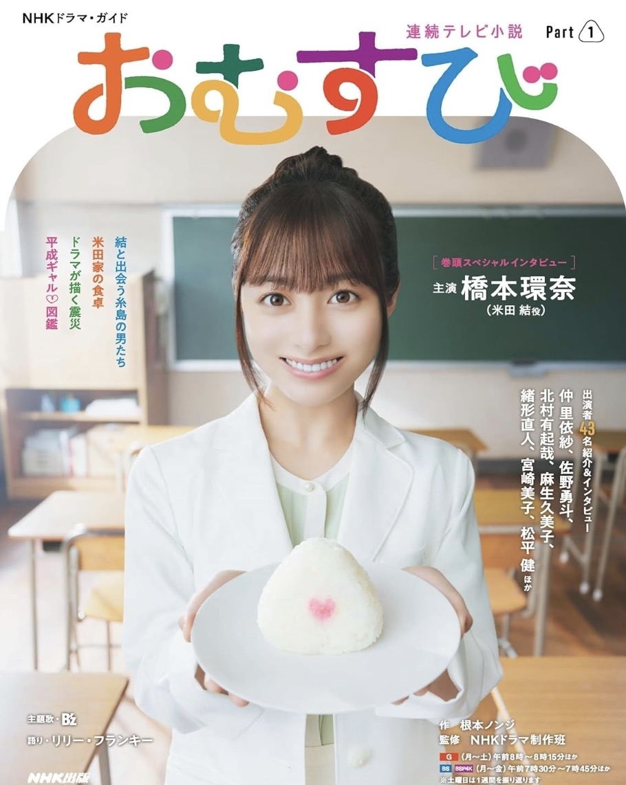 おむすび】田村芽実演じるリサポンの「同一人物とは思えない」大変身に反響！ そのギャップに「好感度爆上がり」「変身ぶりがスゴすぎ」