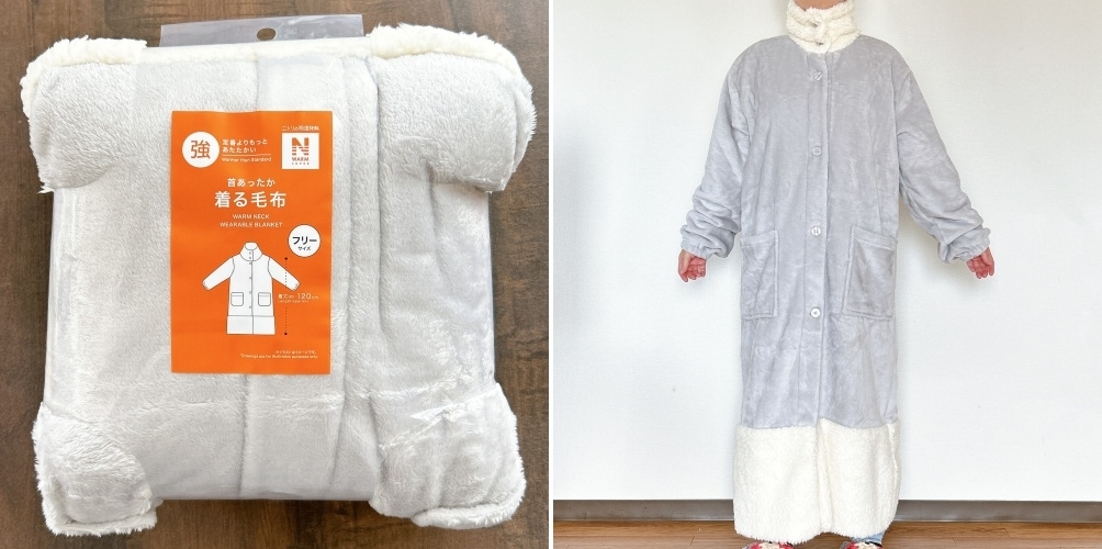 しっとりフワフワで暖かい！ニトリで買える「着る毛布」着心地バツグン