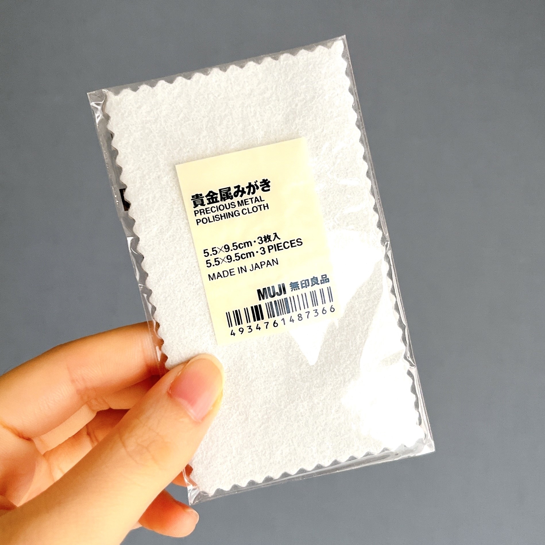 無印良品】「新品同様になります！」「ずっと愛用してる」1枚66