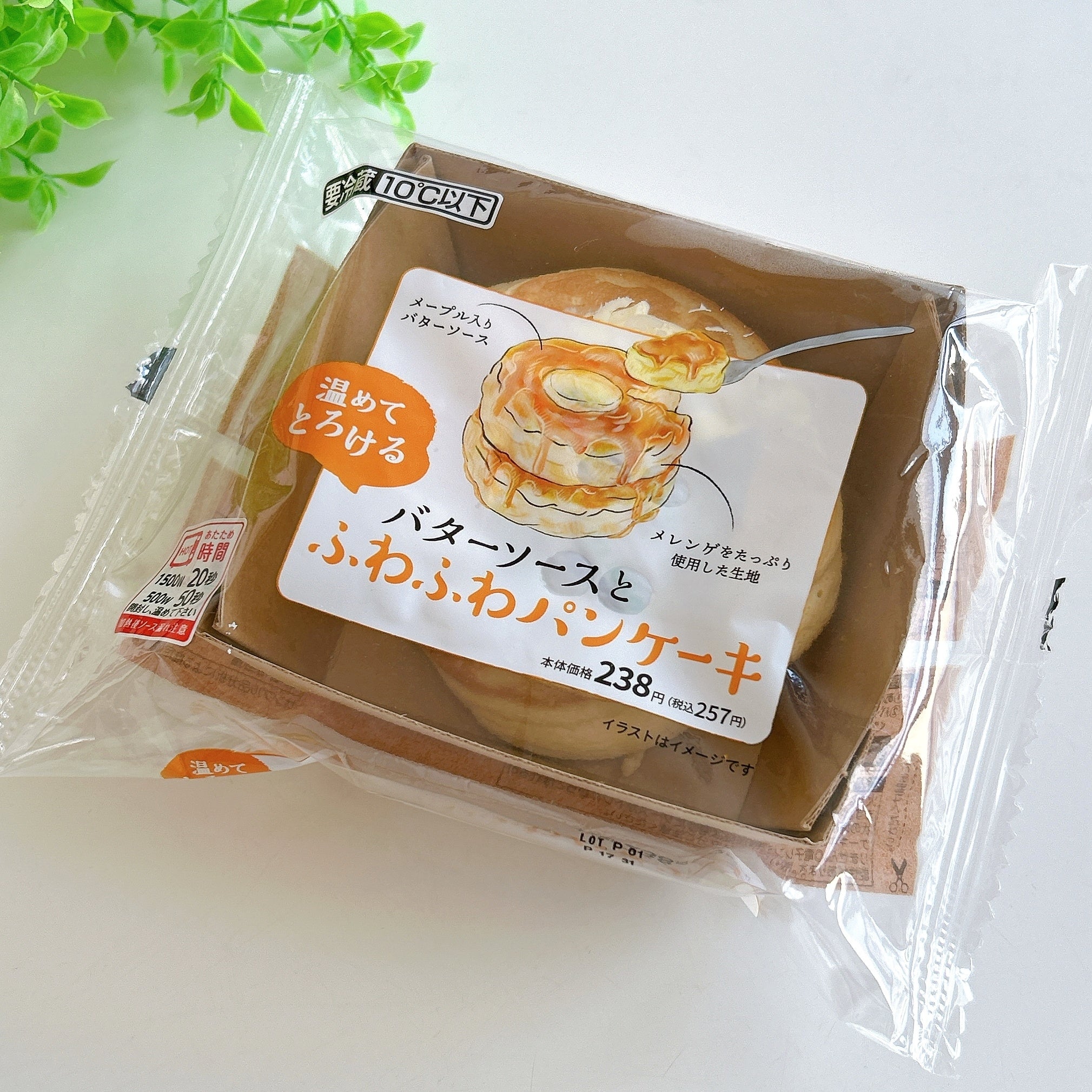 ローソン】「幸せが詰まってる」「今日2つ買った！」SNS絶賛の『バター