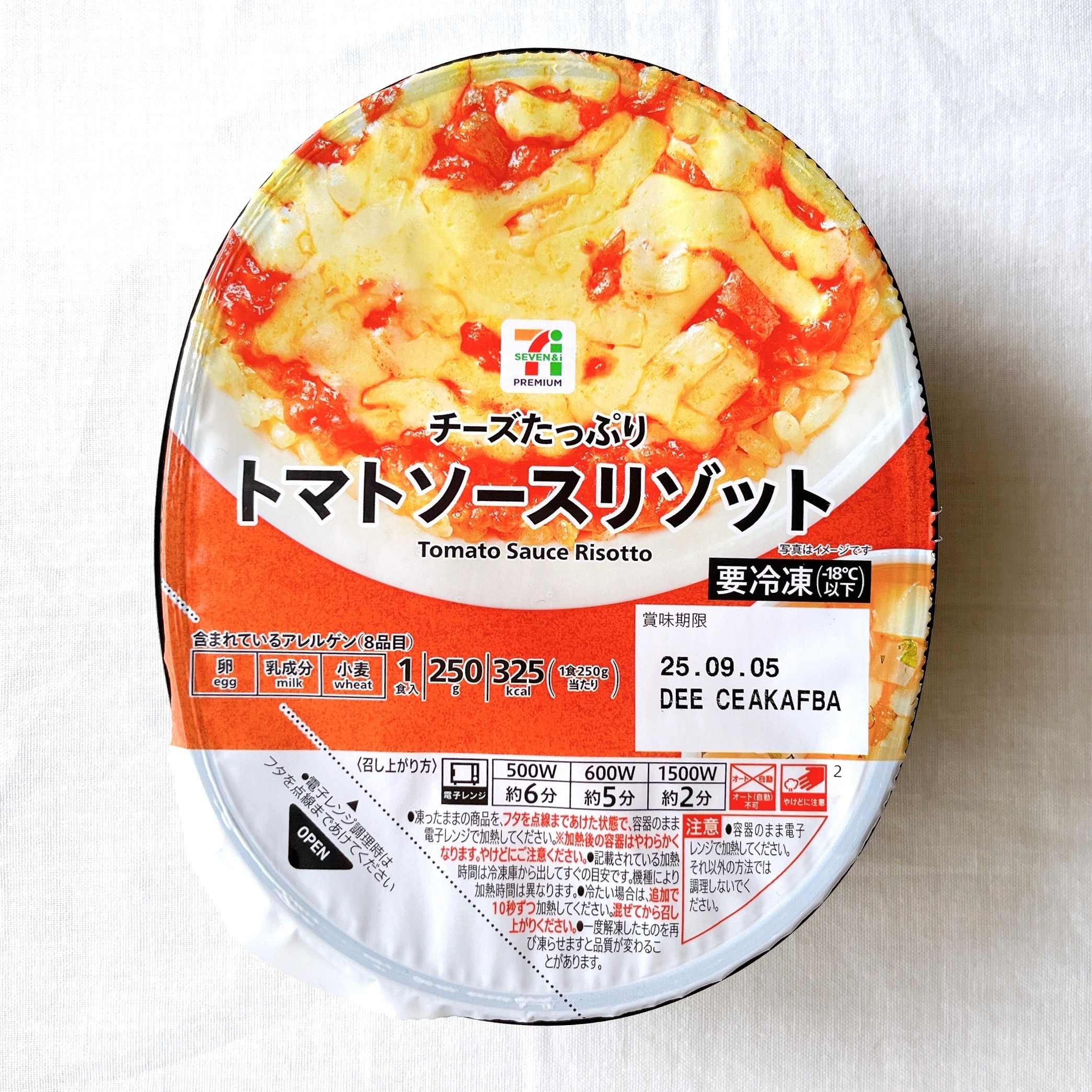 セブン】本気で食べるべき「激うまリゾット」見つけた！チーズの量が