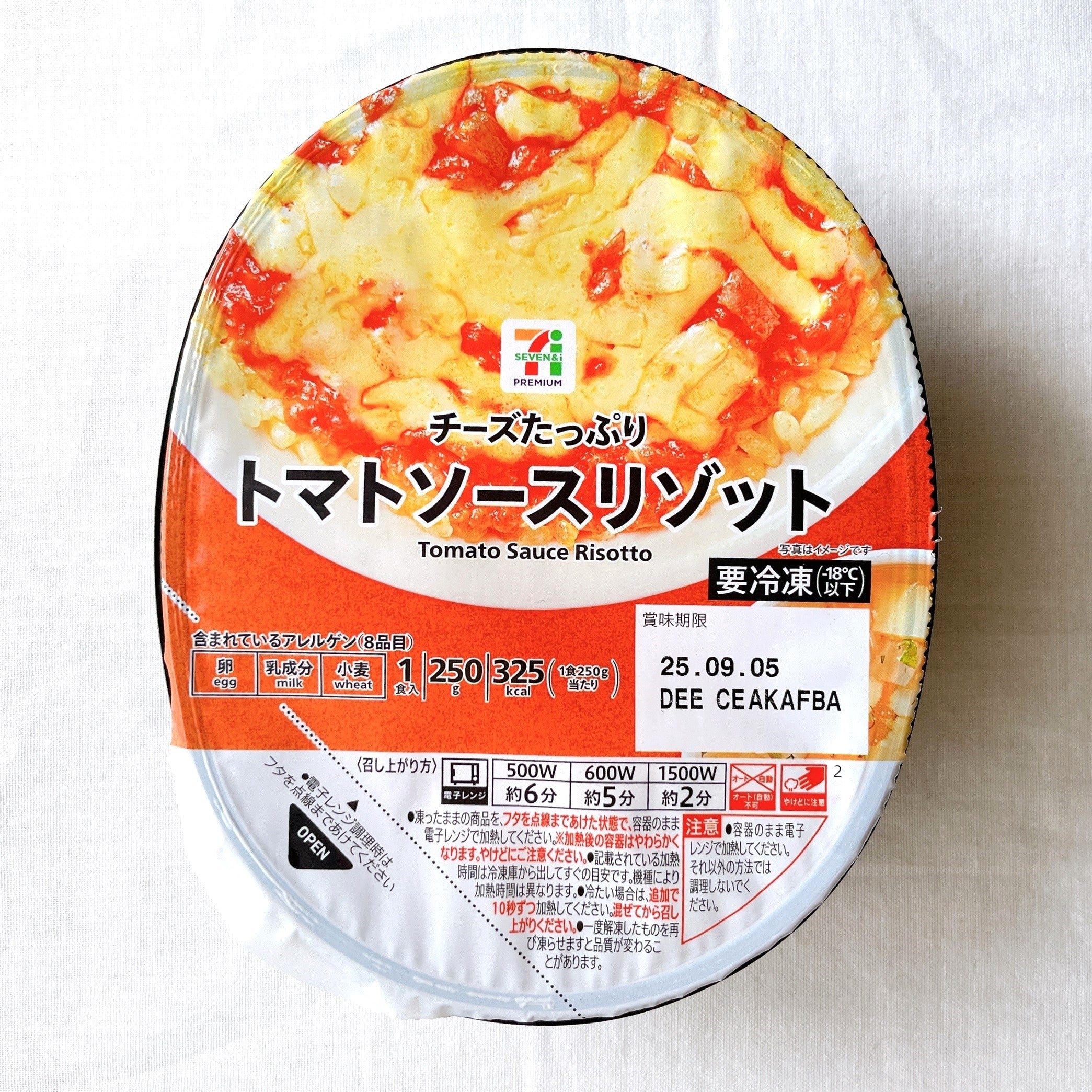 セブン】本気で食べるべき「激うまリゾット」見つけた！チーズの量が