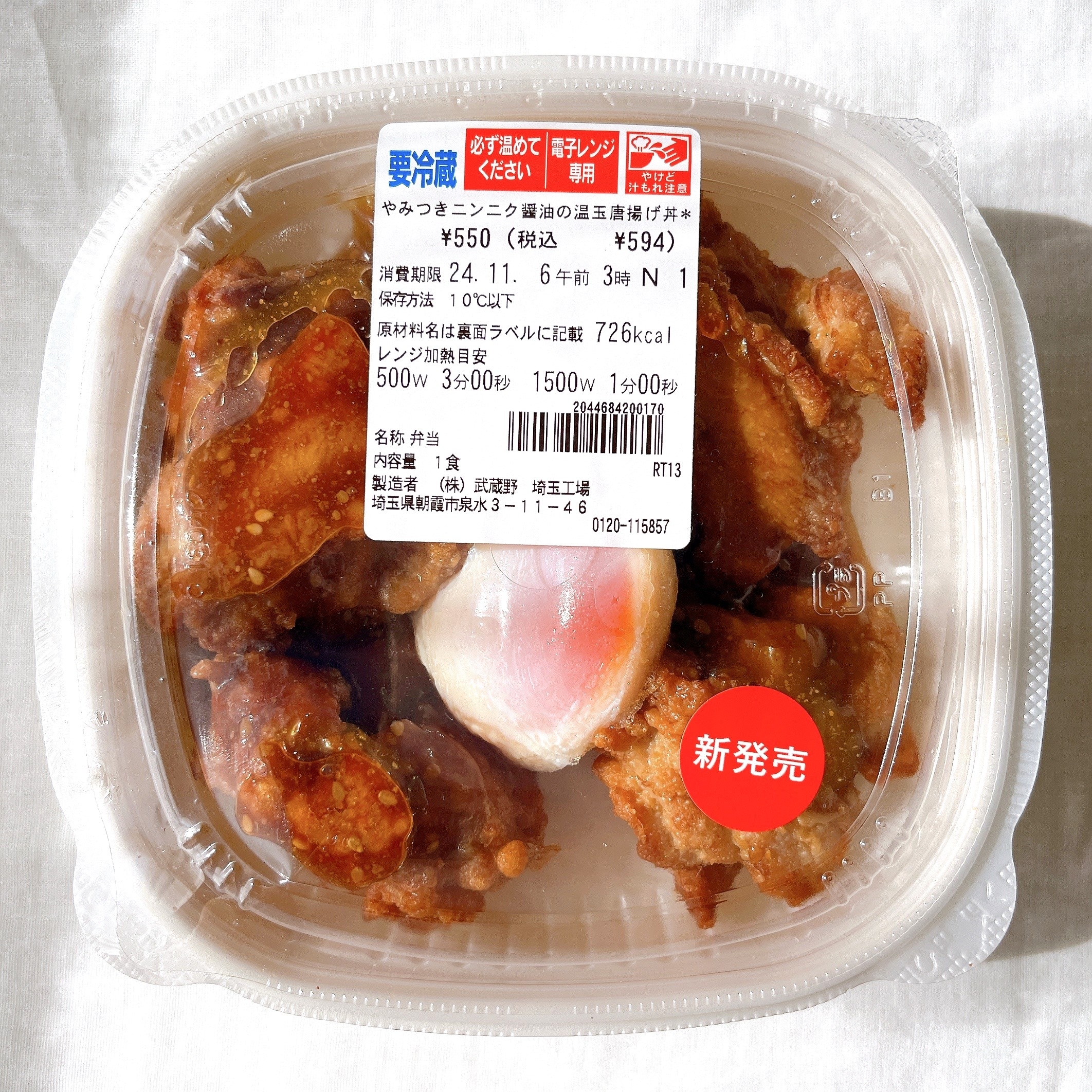 フードパック SHL-16-A 550枚 焼き鳥 唐揚げ ホットドック等