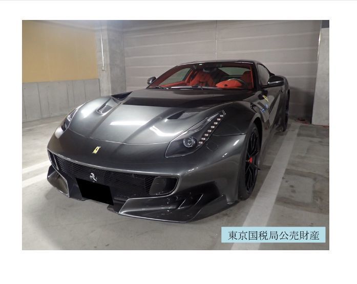 世界で799台しかない「フェラーリ F12tdf」を国税局が差し押さえて競売