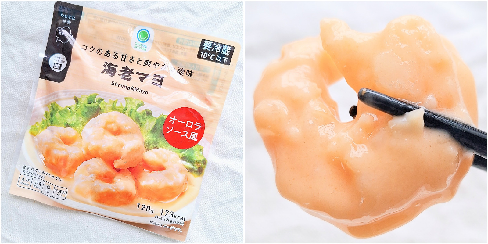 エビマヨ さま　専用！ ファミマ】エビがめっちゃデカくて感動！食べ応えバツグンの『贅沢