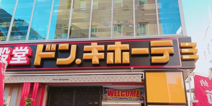 ドン・キホーテの看板