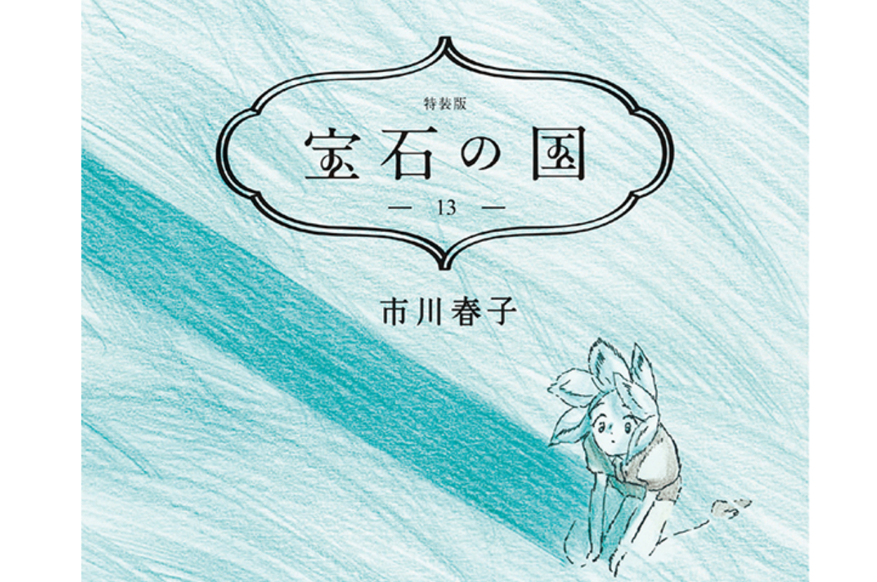 宝石の国】「涙止まらん」「ここまで美しいプロモーションは見た