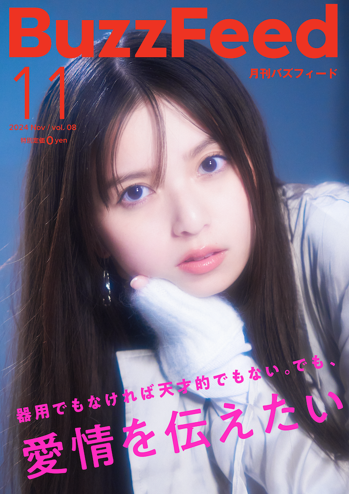 これぞ「完璧で究極のアイドル」のオーラ…！ 実写【推しの子】アイ役