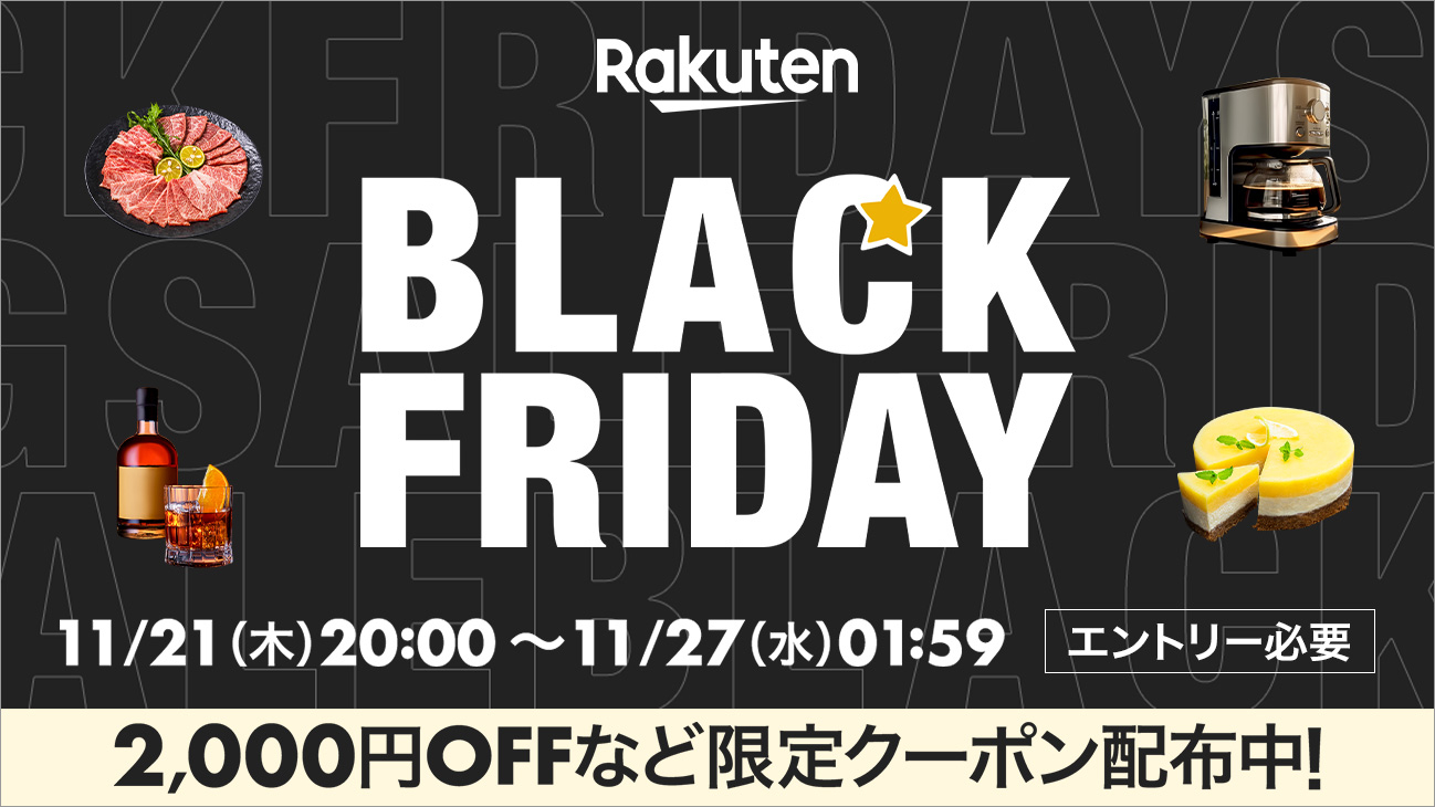 BLACK FRIDAY SALE 3点おまとめ BLACK FRIDAY SALE 3点おまとめ