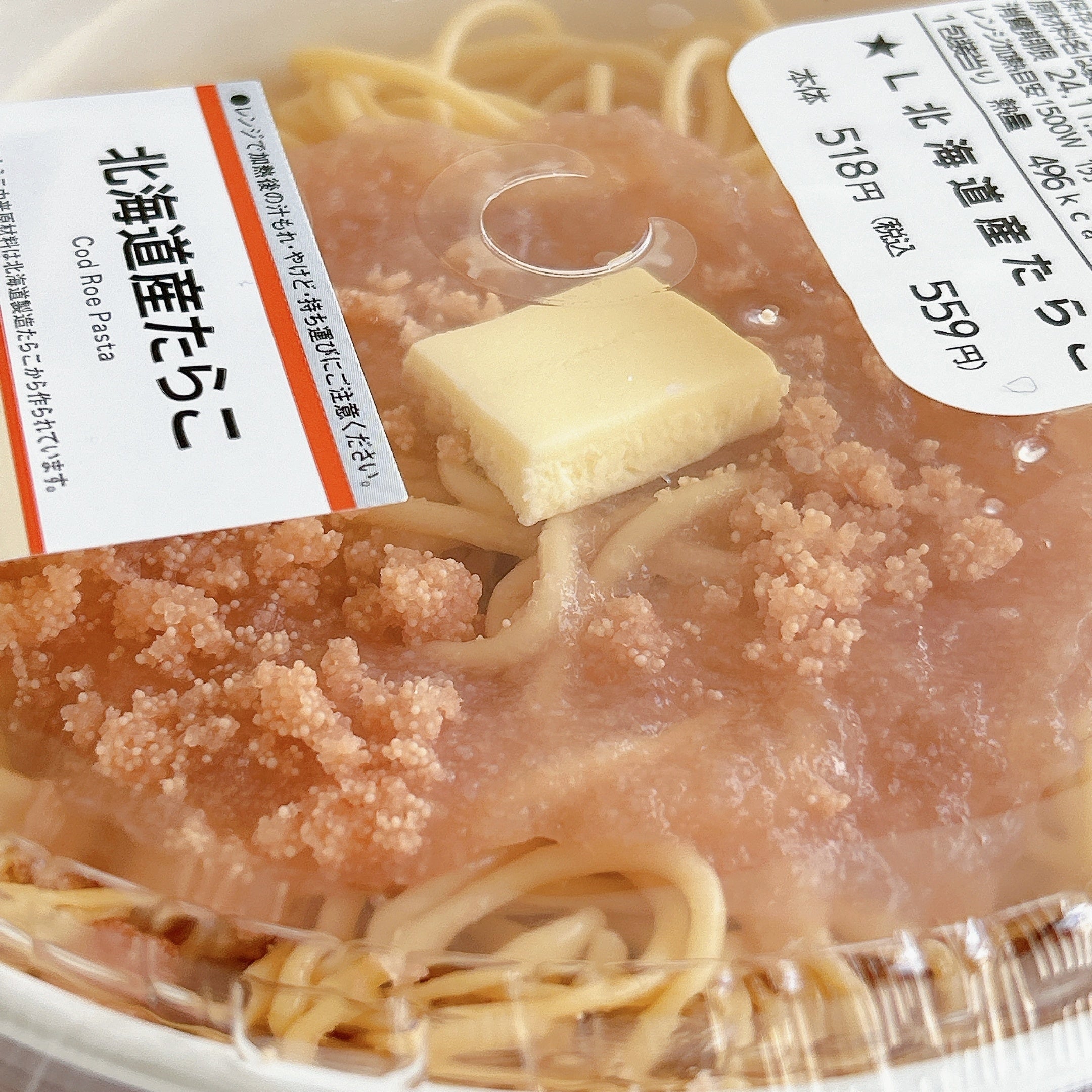 こだわりおだし　北海道産たらこ　パスタ
