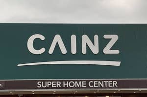 カインズスーパーホームセンターの外観。多くの人が出入りしている様子。