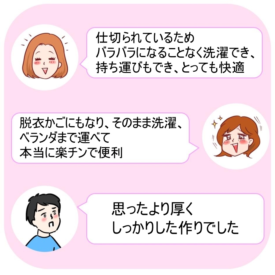 カインズ】「とっても快適」「本当に楽ちん」と好評！洗濯のプチストレスが解消される「便利グッズ」あと3枚くらい買い足したい！≪購入レビュー≫