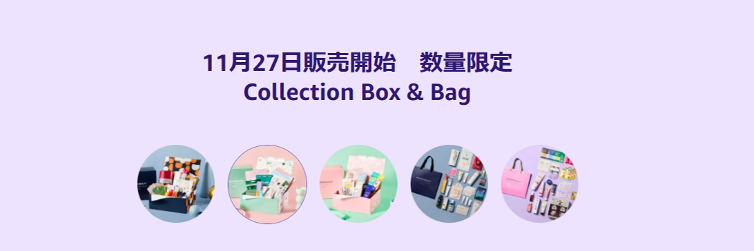 18点セット♡Amazonコスメ セット スキンケア ビューティーフェスティバル ブラックフライデー】売切れにご注意！数量限定のスペシャル