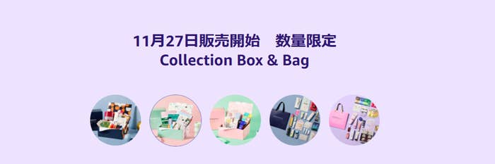 ブラックフライデー】売切れにご注意！数量限定のスペシャルセット
