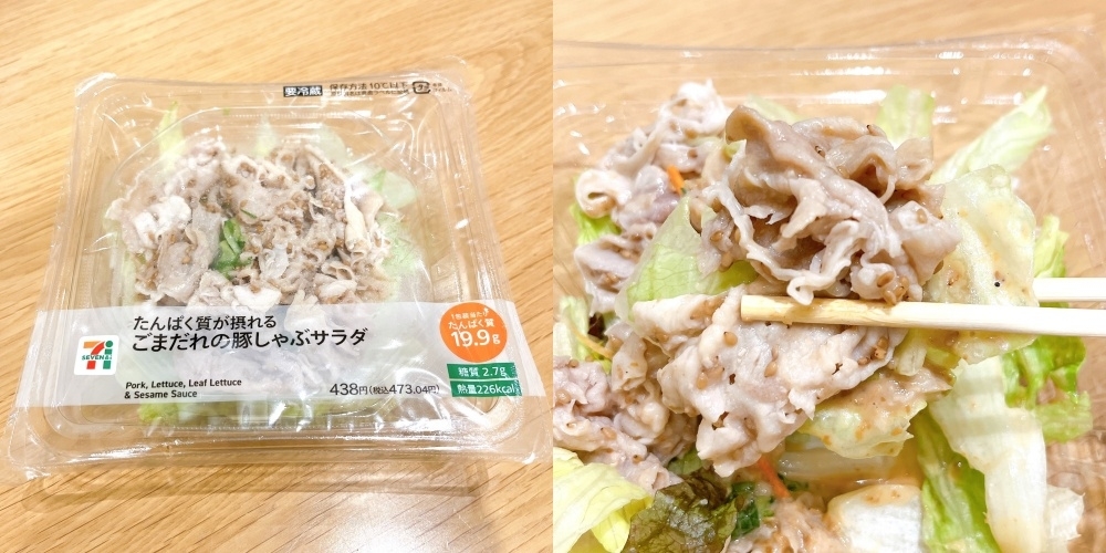 セブン】「毎日食べたい」「マジで美味しいからみんな食べて」お肉