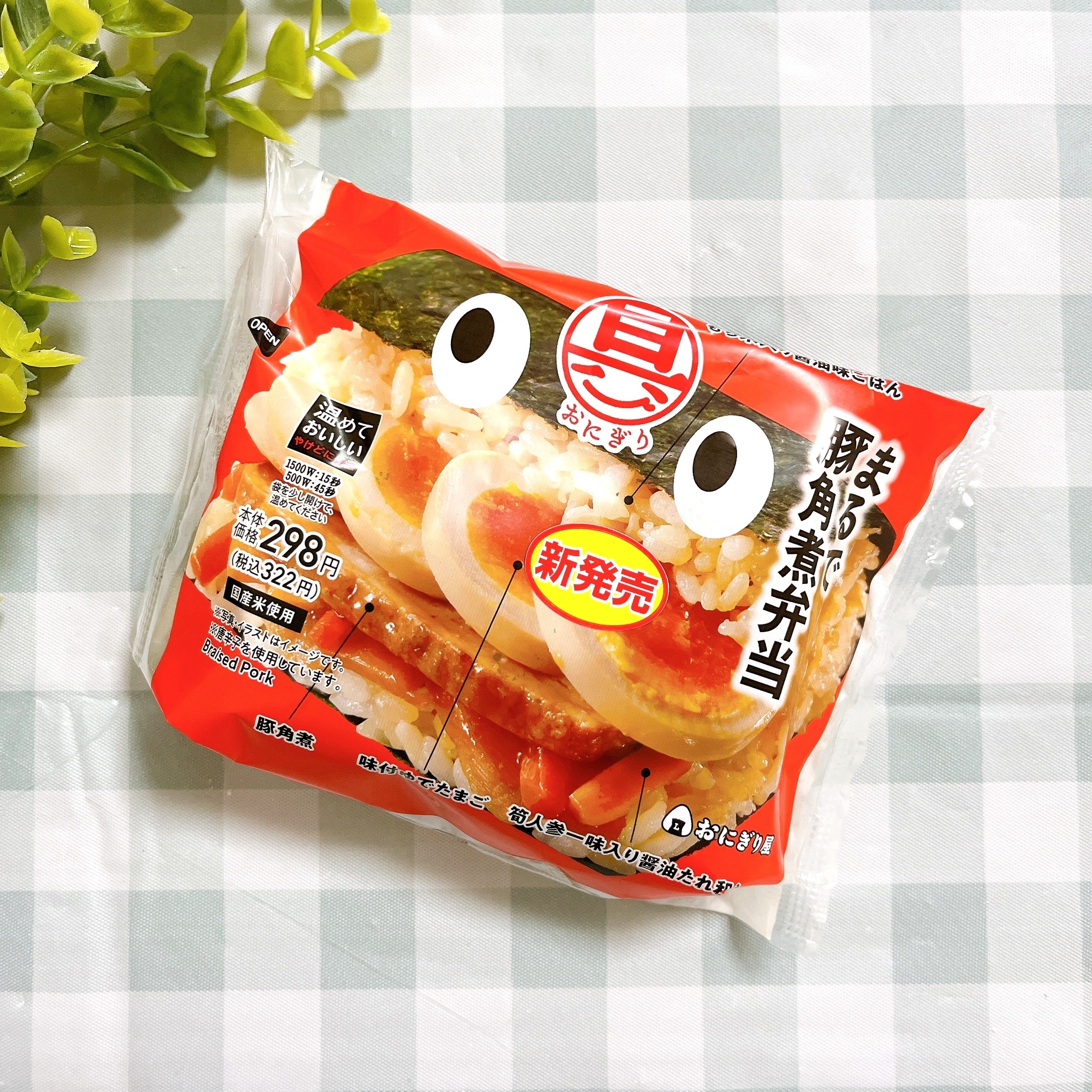 ローソンの「やけくそおにぎり」がデカすぎて笑った！「期待を裏切ら