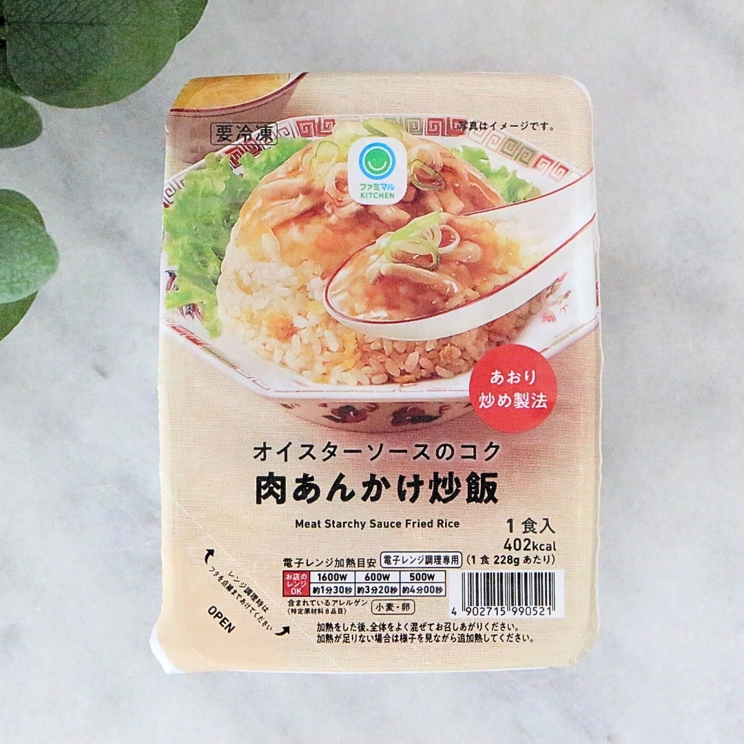 家族チャーハン 【最終値下げ】 starzen-k_394