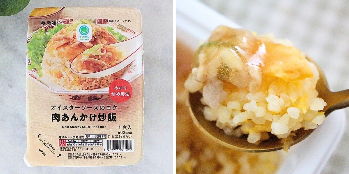 家族チャーハン 【最終値下げ】 ee-on-731542-2_main2.jpg