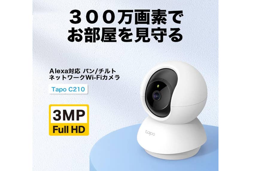 ブラックフライデー】ずっとこんなの欲しかった！「見守りカメラ」が 