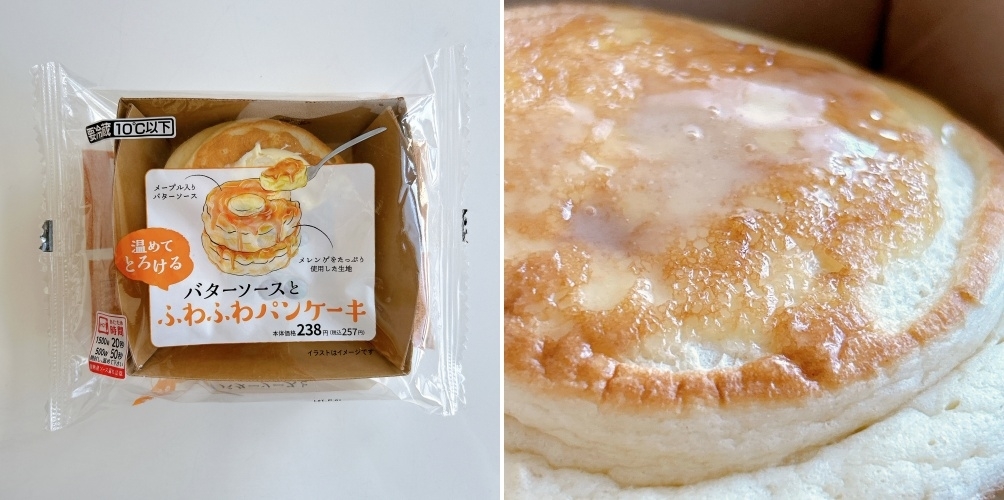 ローソン】「幸せが詰まってる」「今日2つ買った！」SNS絶賛の『バターたっぷりパンケーキ』ウマすぎて秒で完食しちゃった！《実食レビュー》