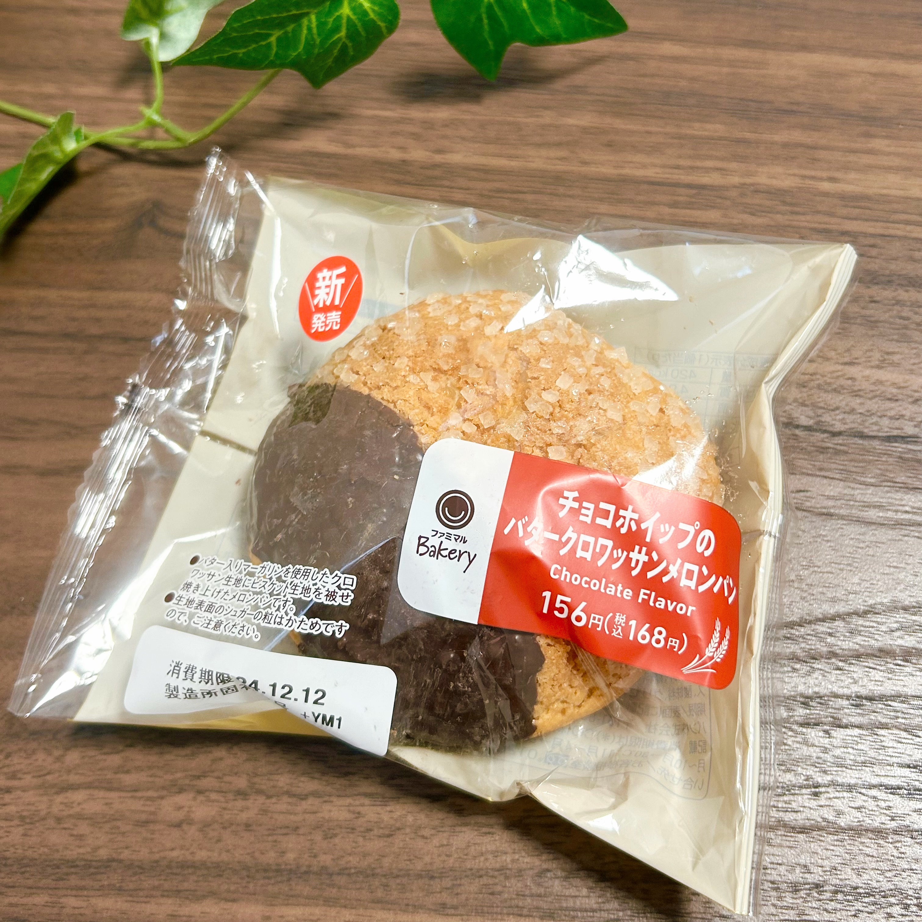 ファミマ】パン屋さんが泣いちゃうよ…！168円の「クリームたっぷりパン