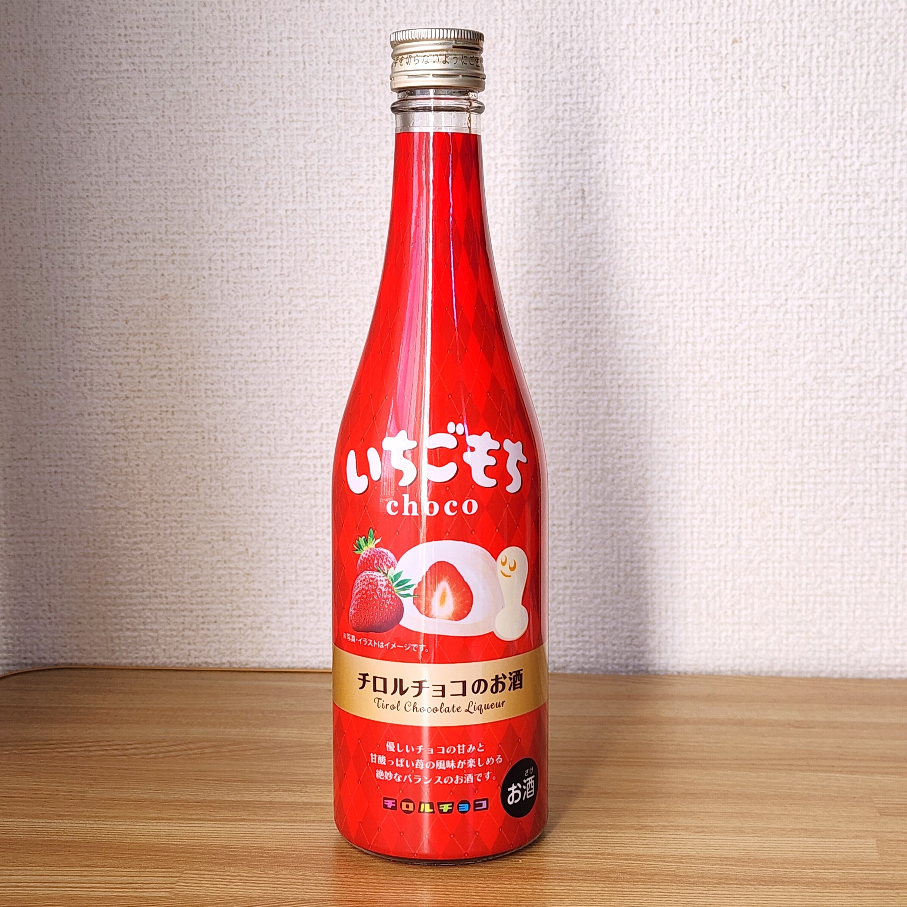 ドン・キホーテで見つけたおすすめお酒「チロルチョコのお酒 いちごもち」