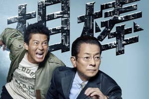 スーツ姿の男性とカジュアルな服装の男性が走る様子。背後に大きく「相棒21」と書かれている。