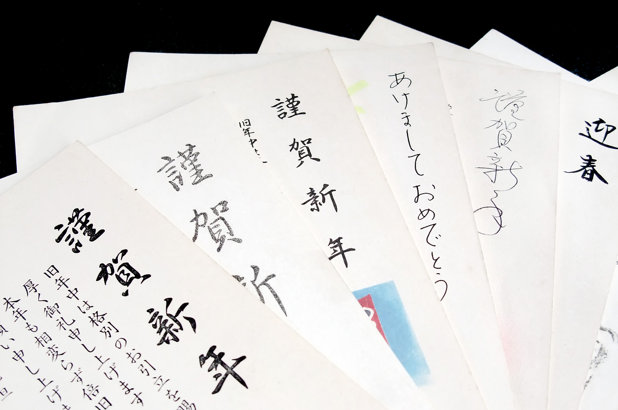 年賀状】去年の余った年賀はがき、今年のに交換できる？ 郵便局の回答が意外だった