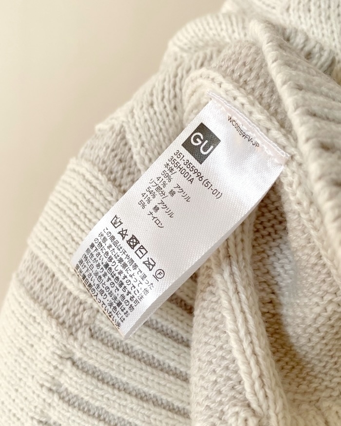 GUの「ゆったりセーター」ざっくり編みデザインがオシャレ！気に
